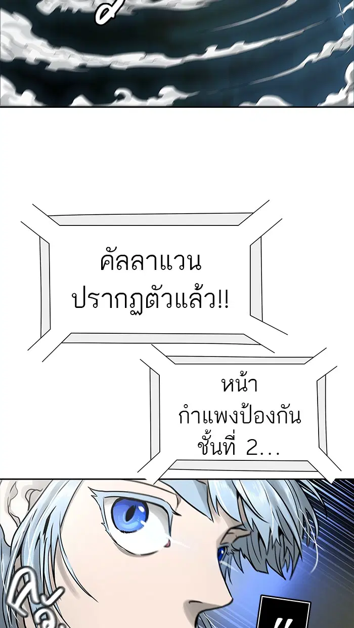Tower of God ตอนที่ 474 หน้า 4