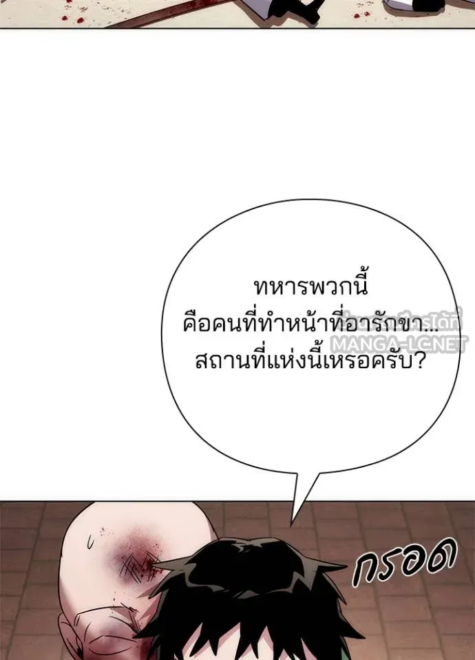 Night of the Ogre ตอนที่ 72 หน้า 174