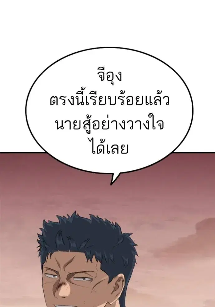 Bad Guy ตอนที่ 237 หน้า 152