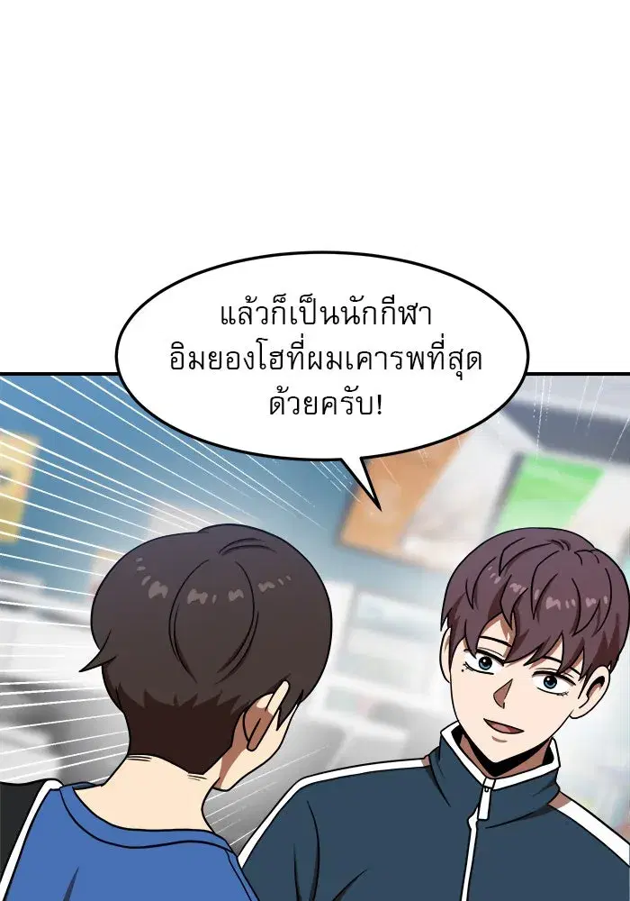 Double Click ตอนที่ 85 หน้า 38
