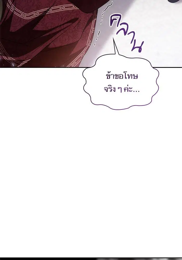 Sister I Am the Queen in This Life ตอนที่ 49 หน้า 87