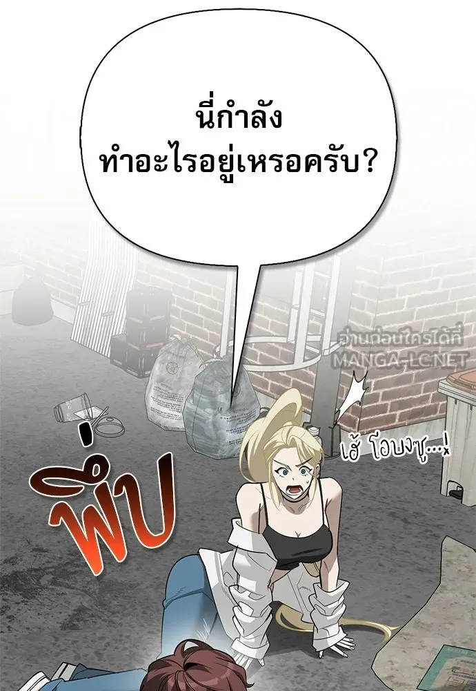 S-Class Hunter Heals with Monsters ฮันเตอร์ ระดับแกร่งกับฟาร์มมอนสเตอร์สุดป่วน ตอนที่ 33 หน้า 51