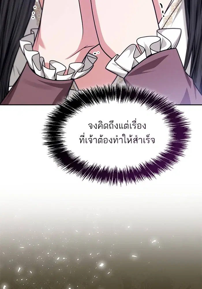 Sister I Am the Queen in This Life ตอนที่ 36 หน้า 27