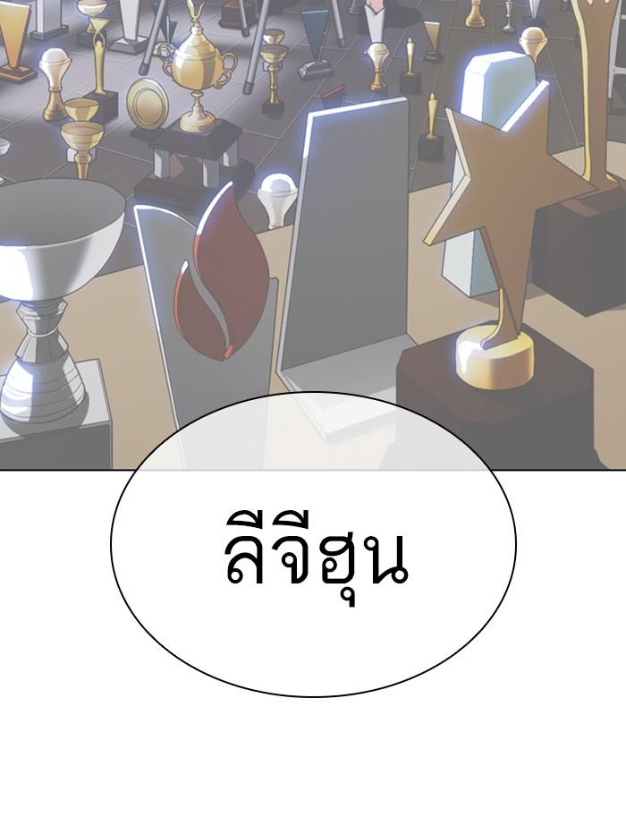 Lookism ตอนที่ 356 หน้า 33