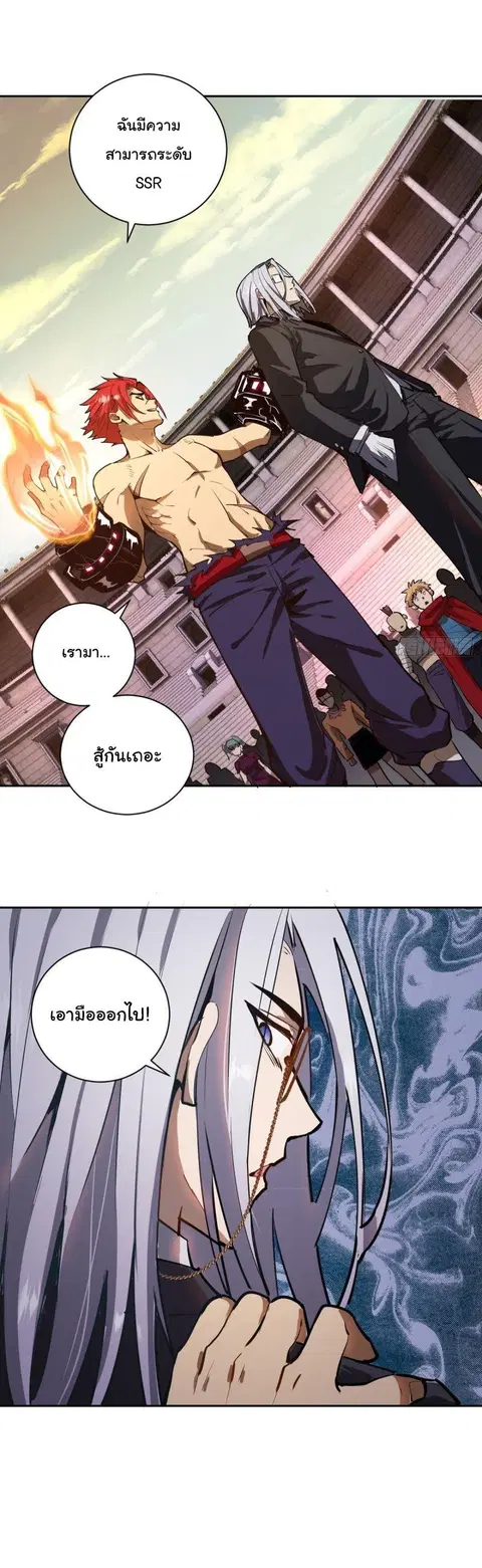 King Star Emperor ตอนที่ 7 หน้า 13