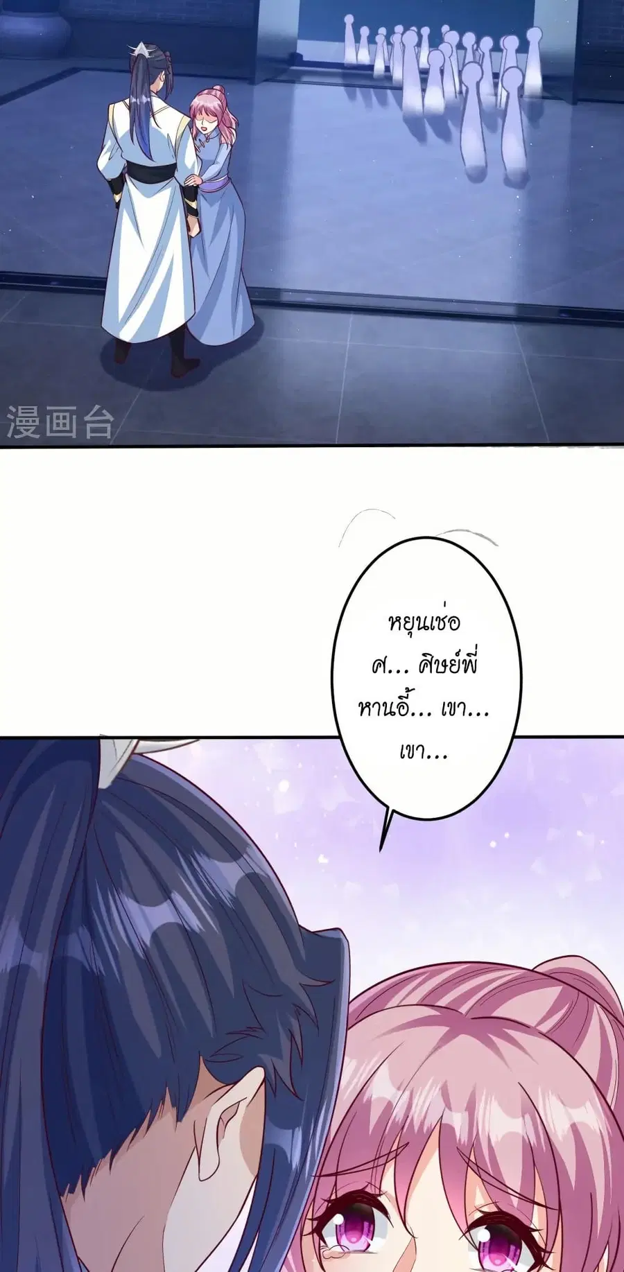 Against the Gods ตอนที่ 578 หน้า 43