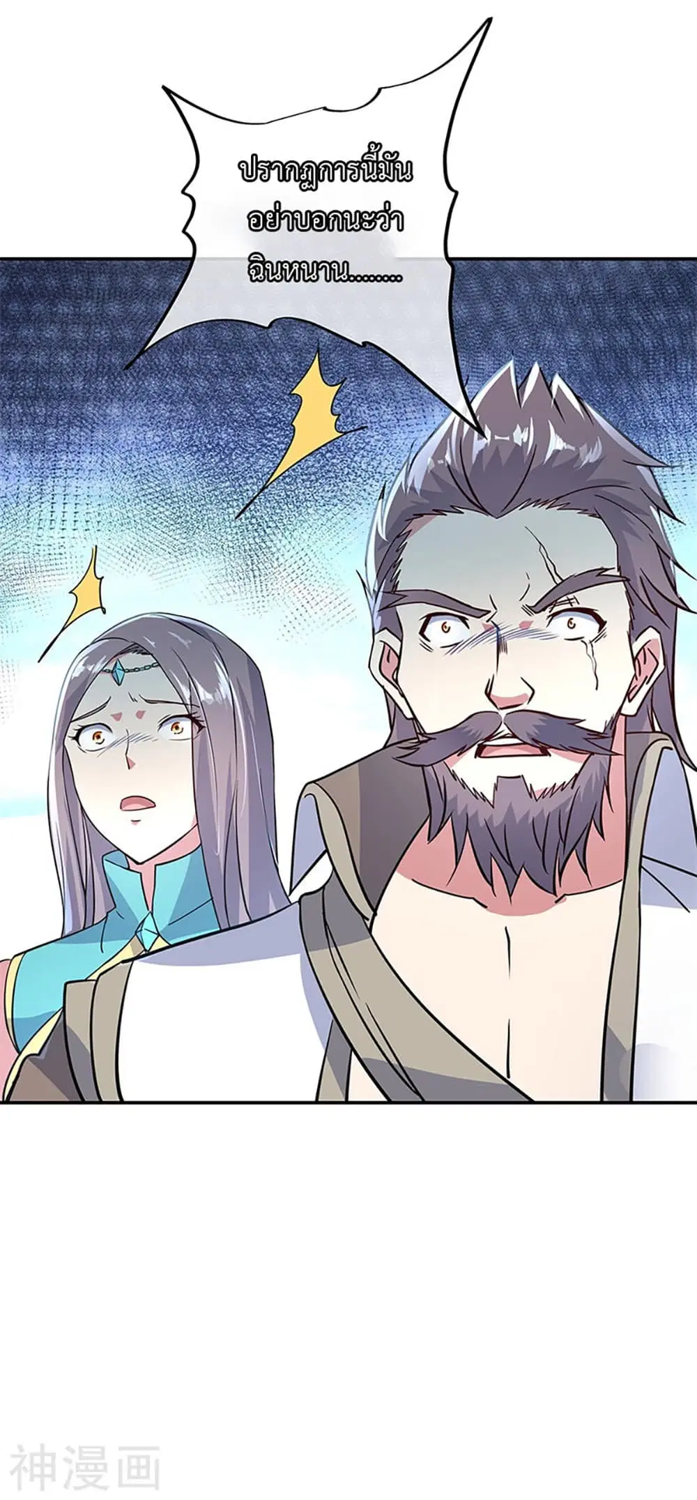 Peerless Battle Spirit (Tian Cang Zi Dongman) ตอนที่ 159 หน้า 28