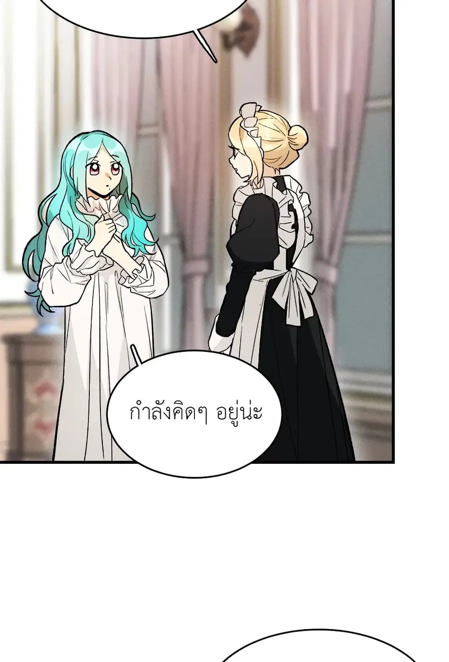 The Young Lady Is a Royal Chef ตอนที่ 19 หน้า 25