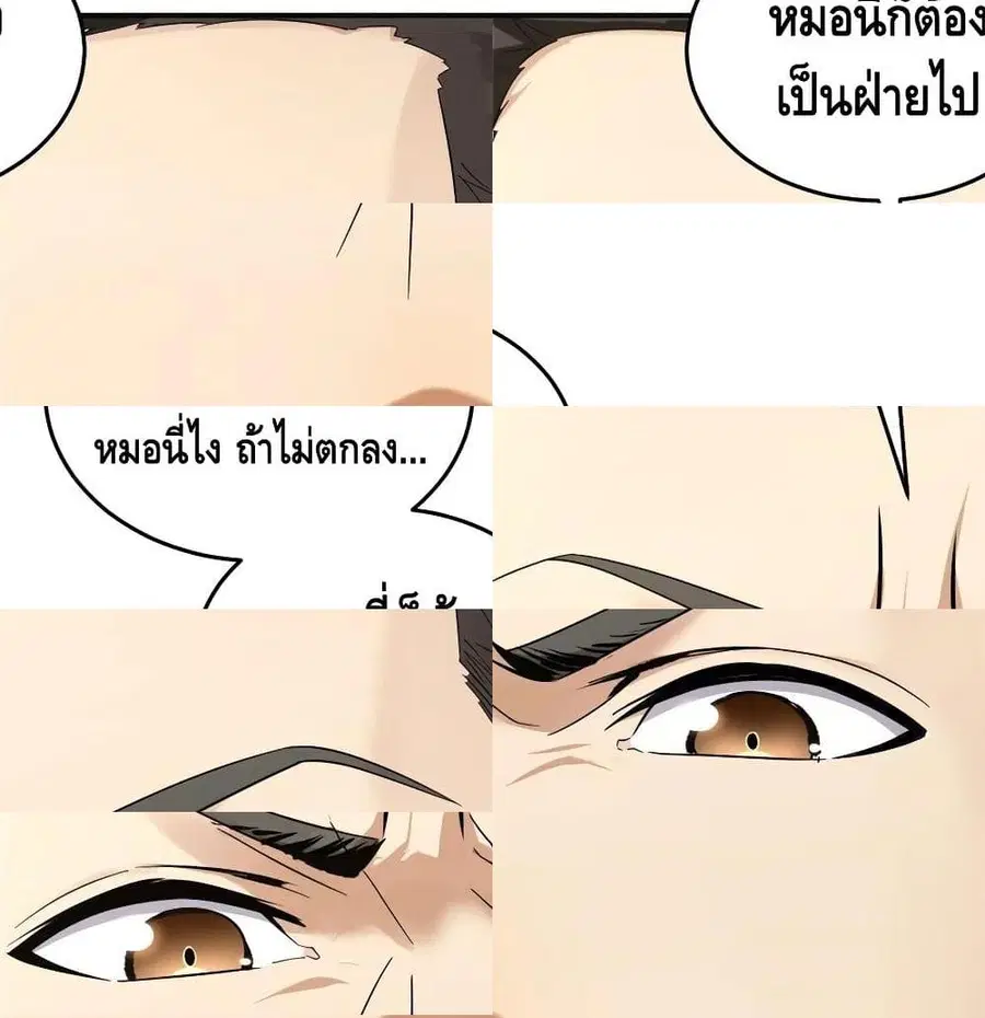 Global Martial Arts ตอนที่ 49 หน้า 13