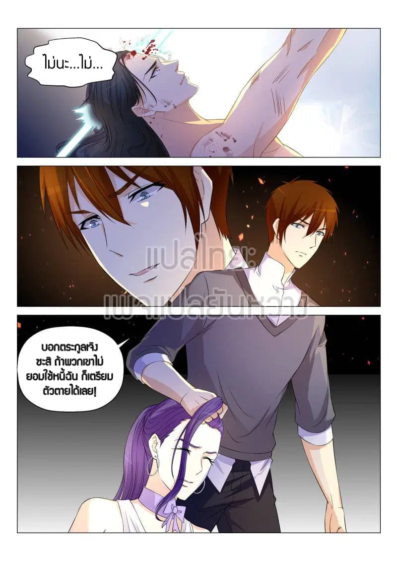 Rebirth Of The Urban Immortal Cultivator ตอนที่ 164 หน้า 5