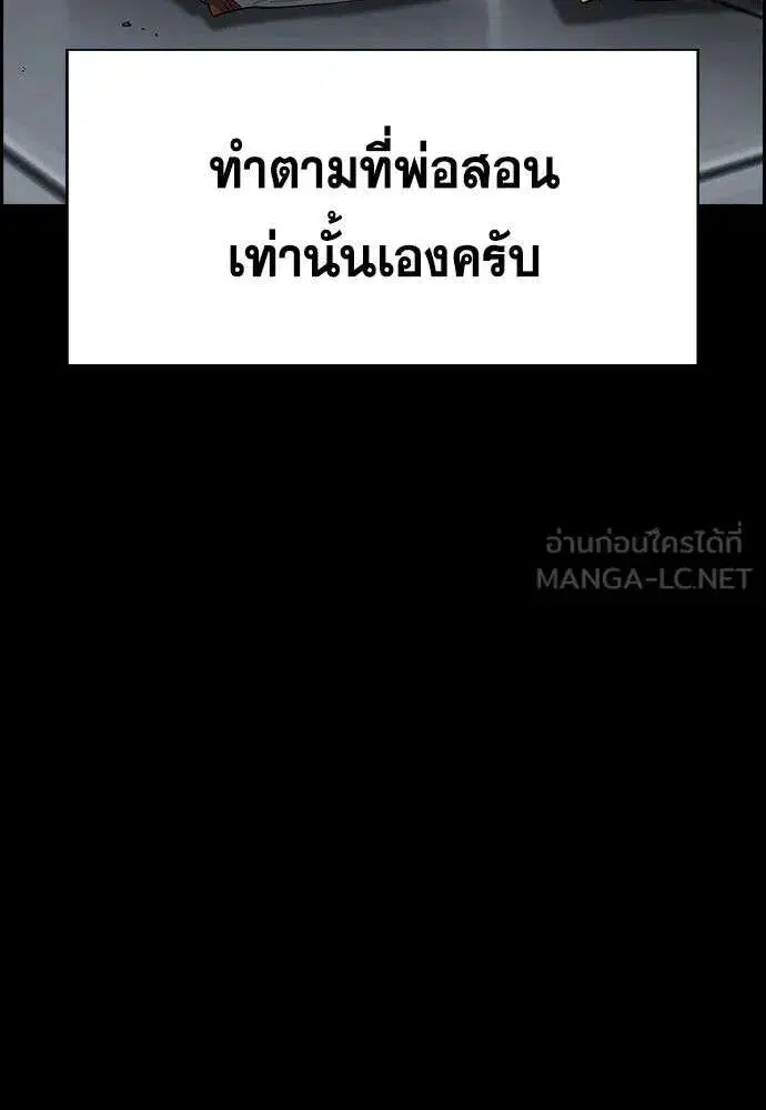True Education ตอนที่ 249 หน้า 63