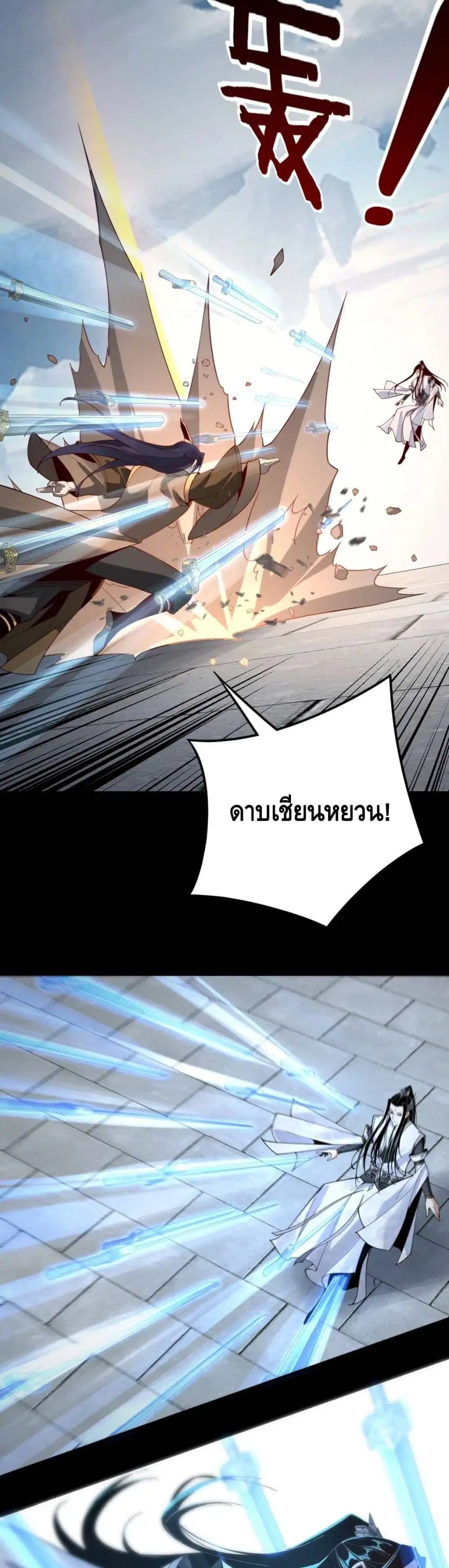 Villain is here ตอนที่ 30 หน้า 10