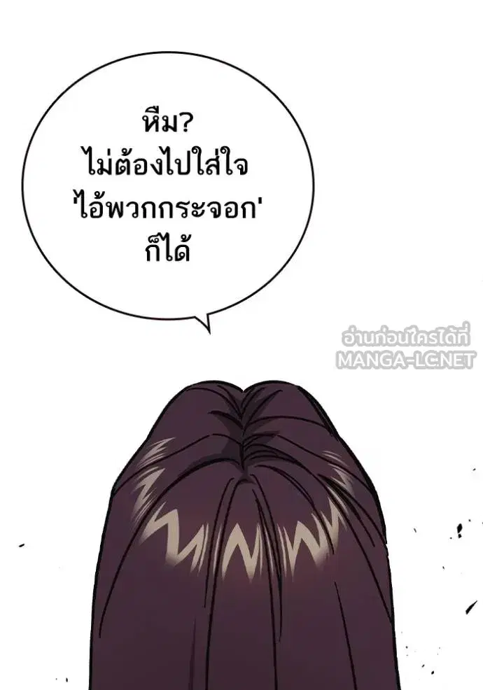 Study Group ตอนที่ 251 หน้า 36