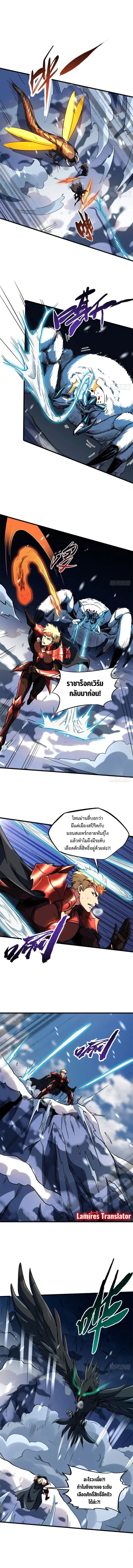 Super Gene ตอนที่ 138 หน้า 5