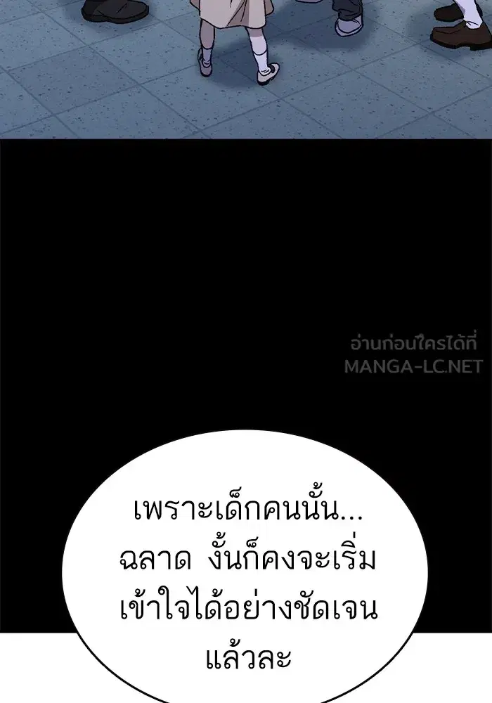 Study Group ตอนที่ 238 หน้า 48