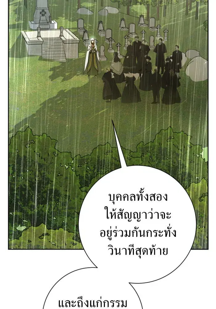 Your Throne ตอนที่ 131 หน้า 4