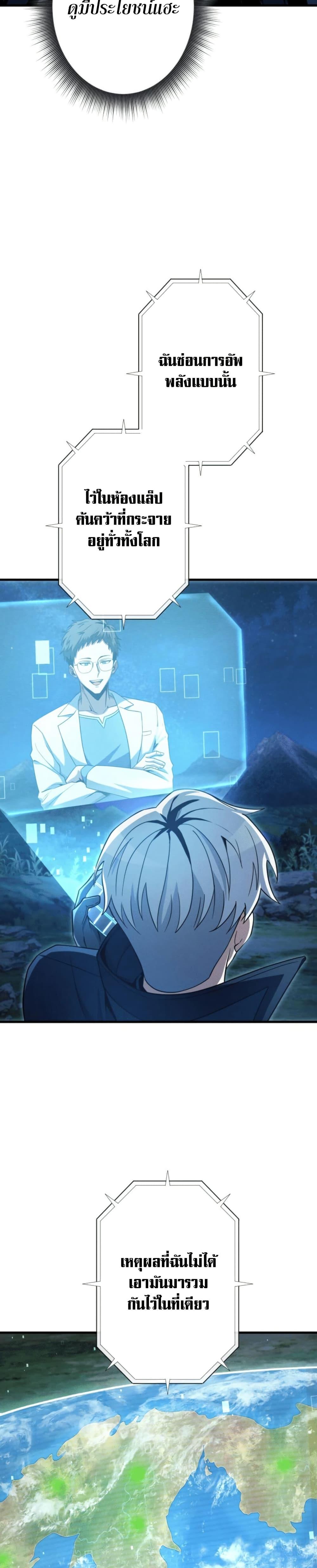 100 Million Years Later The Ultimate Weapon Return อาวุธสุดท้าย ตื่นขึ้นมาไร้เทียมทานหลังผ่านไป 100 ล้านปี ตอนที่ 4 หน้า 16