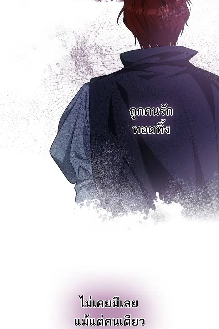 Sister I Am the Queen in This Life ตอนที่ 9 หน้า 96