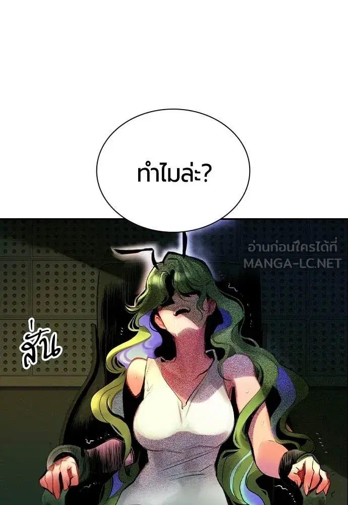 Jungle Juice ตอนที่ 188 หน้า 151