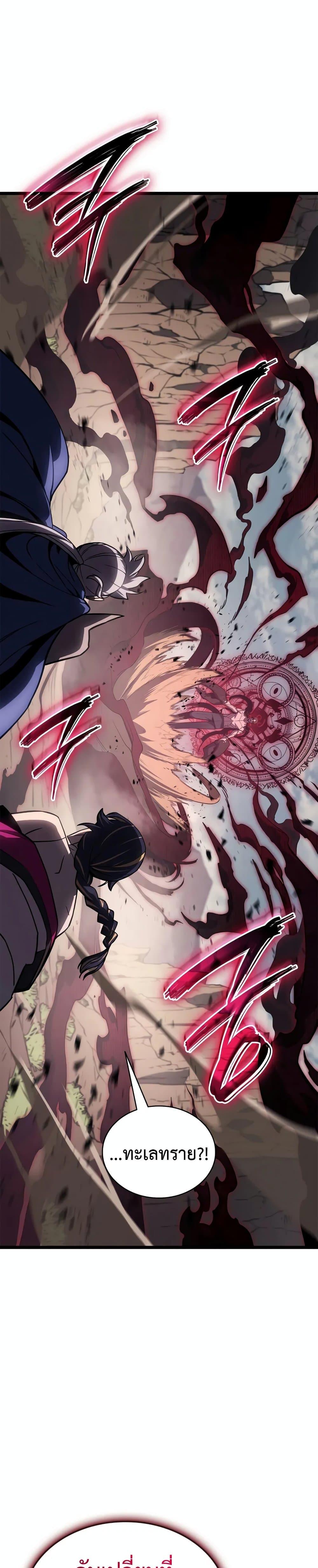The Return of the Disaster-Class Hero ตอนที่ 106 หน้า 27
