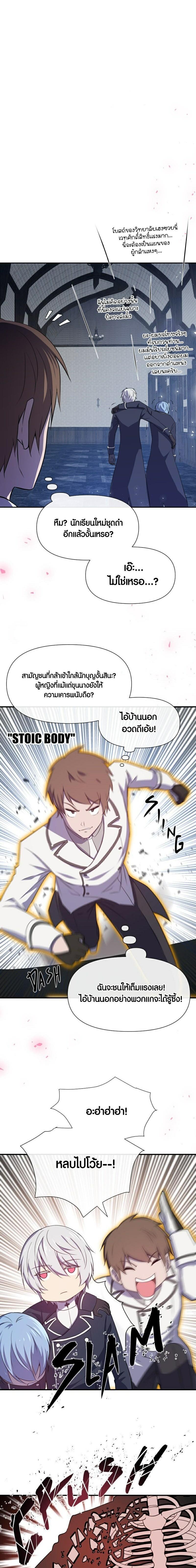 Retired Demon King จอมมารผู้ปลดเกษียณ ตอนที่ 6 หน้า 15
