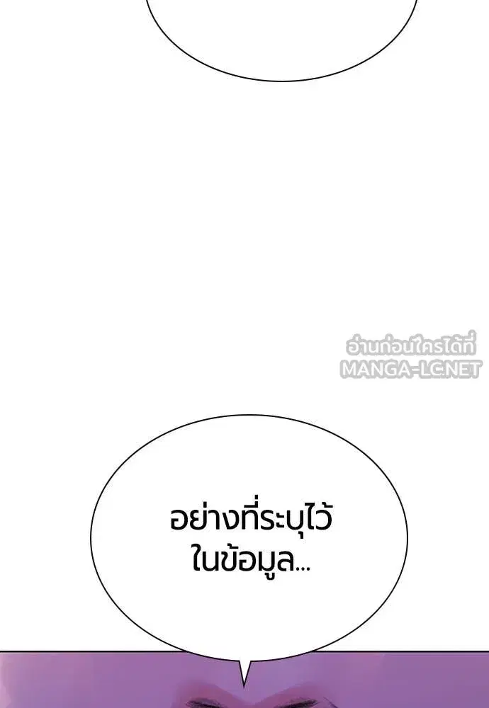 Jungle Juice ตอนที่ 158 หน้า 85