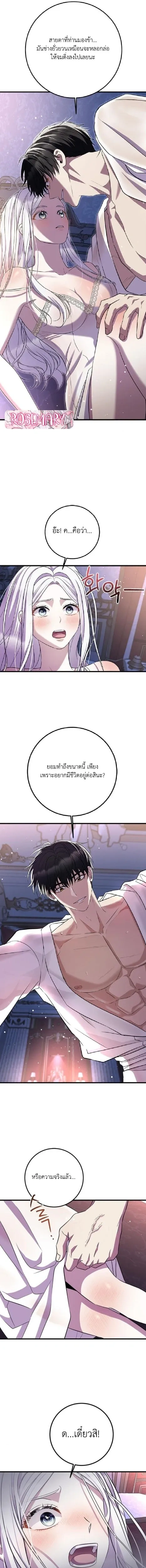 Every Night with a Slave Princess – ทุกค่ำคืนกับองค์หญิงทาส ตอนที่ 1 หน้า 13