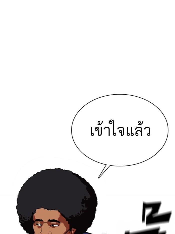 Lookism ตอนที่ 351 หน้า 86