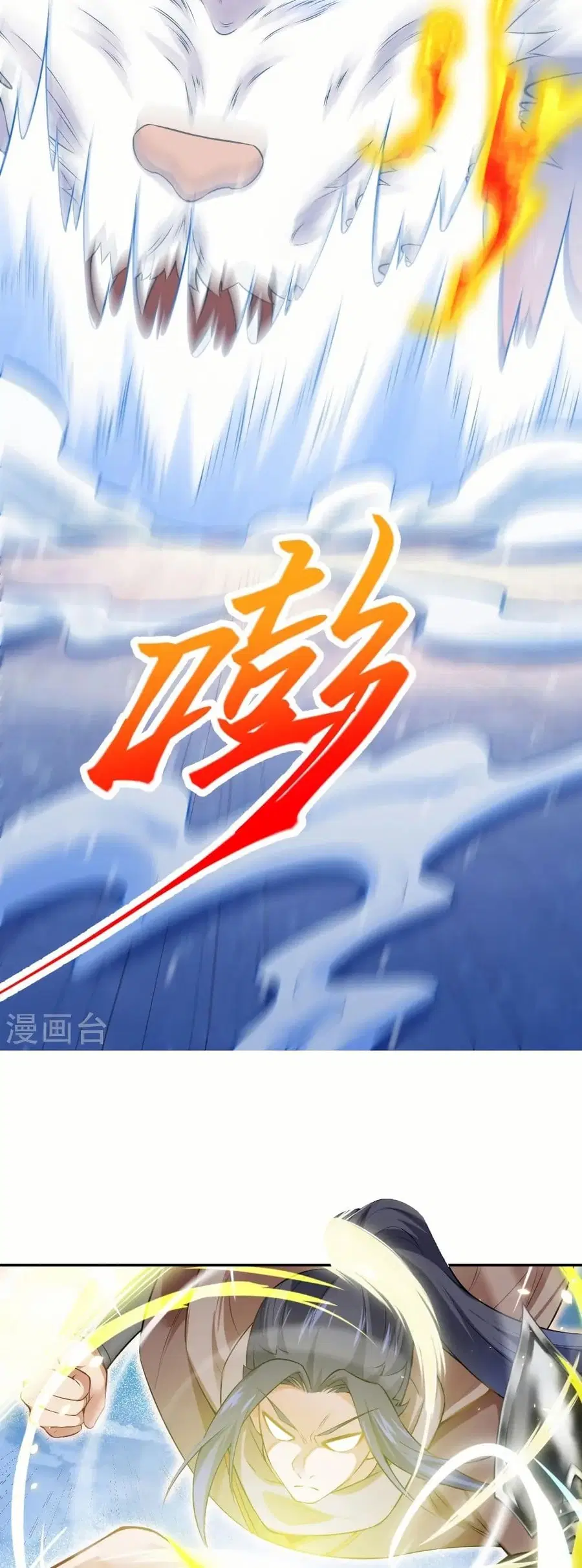 Against the Gods ตอนที่ 551 หน้า 35