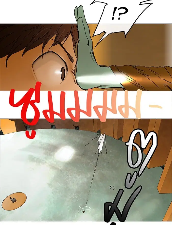 Tower of God ตอนที่ 16 หน้า 10