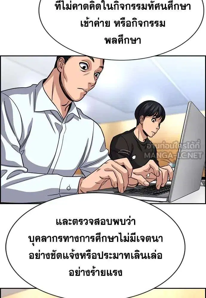 True Education ตอนที่ 247 หน้า 24