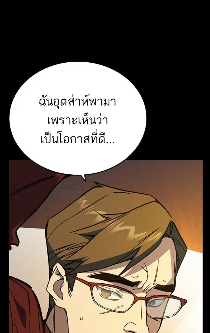 Study Group ตอนที่ 181 หน้า 14