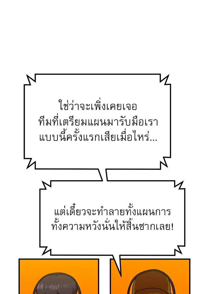 Double Click ตอนที่ 65 หน้า 37