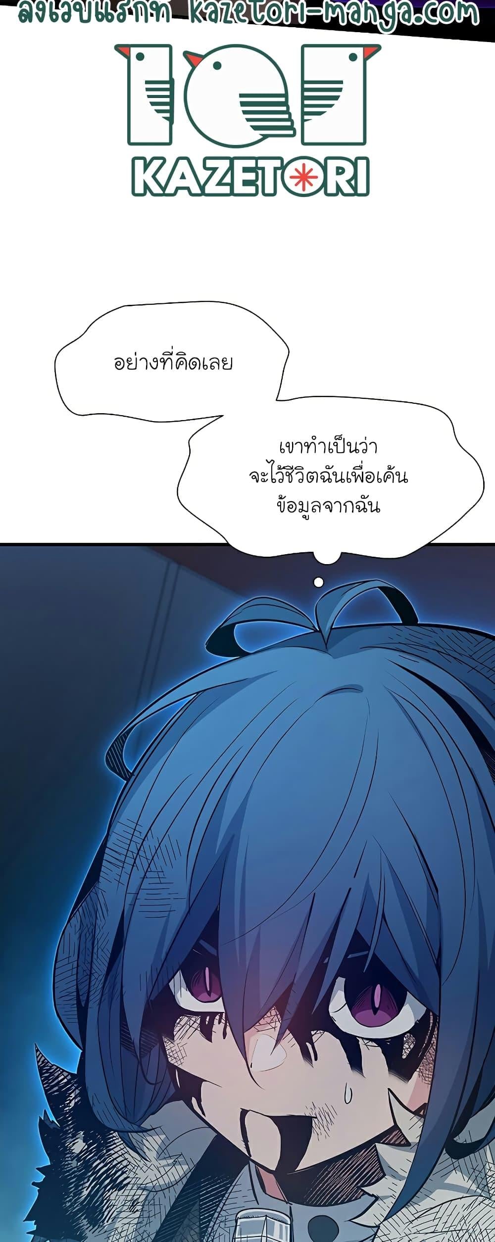 The Tutorial is Too Hard โลกฝึกสอนสุดโหดร้าย ตอนที่ 112 หน้า 57