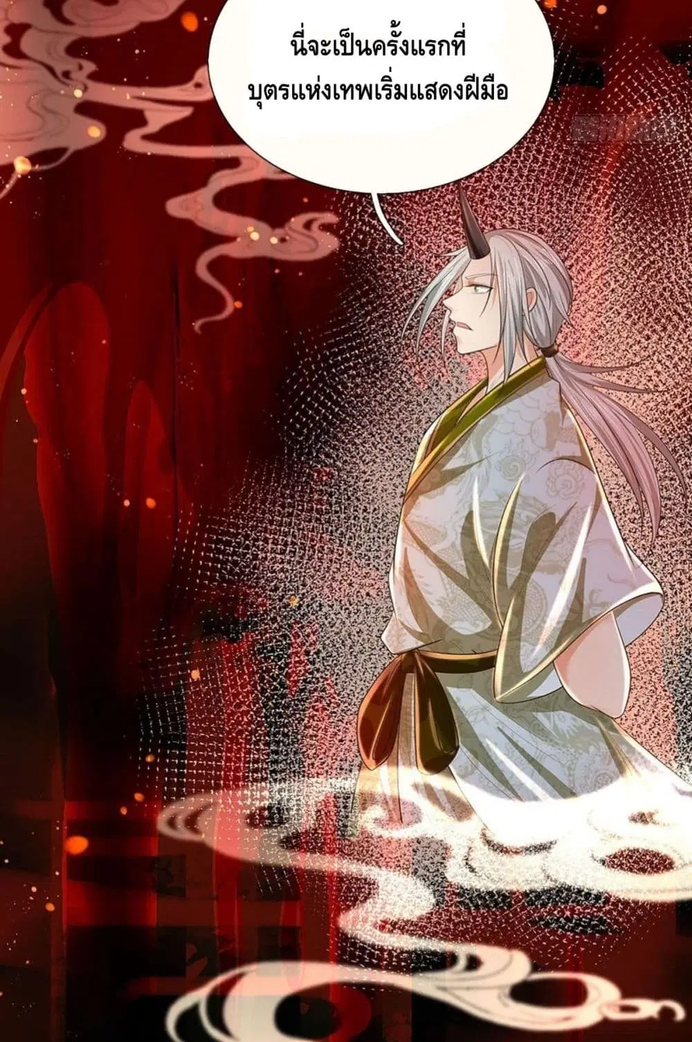 Opening to Supreme Dantian ตอนที่ 128 หน้า 23