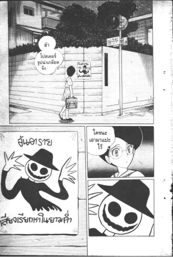 Gakkou Kaidan ตอนที่ 127 หน้า 4