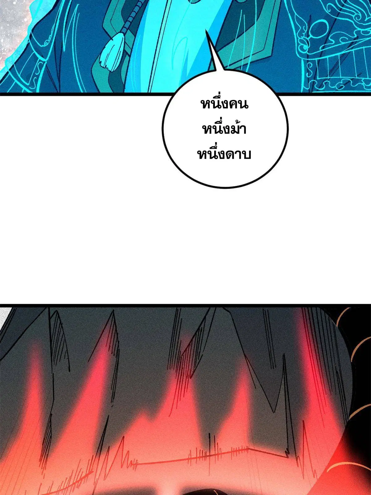 All Hail the Sect Leader ตอนที่ 174 หน้า 52