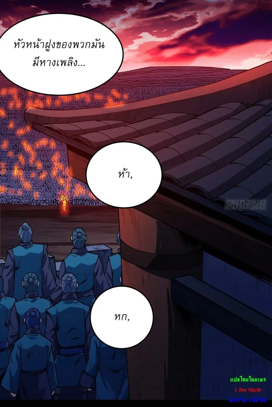God of Martial Arts ตอนที่ 586 หน้า 12