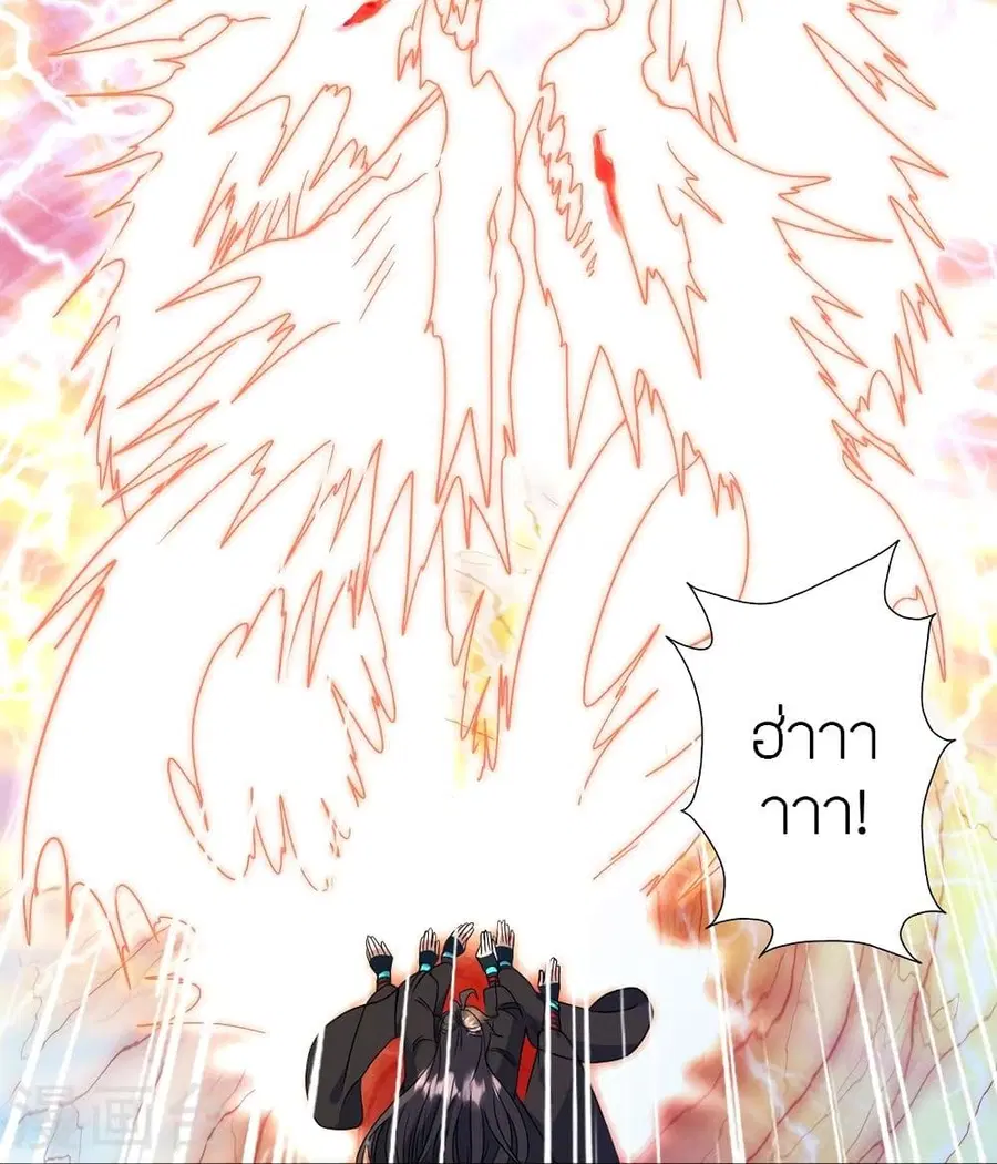 Banished Disciple’s Counterattack ราชาอมตะผู้ถูกขับไล่ ตอนที่ 315 หน้า 73