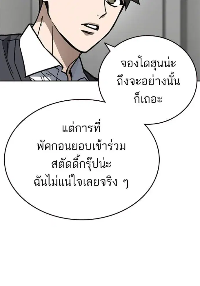 Study Group ตอนที่ 253 หน้า 16