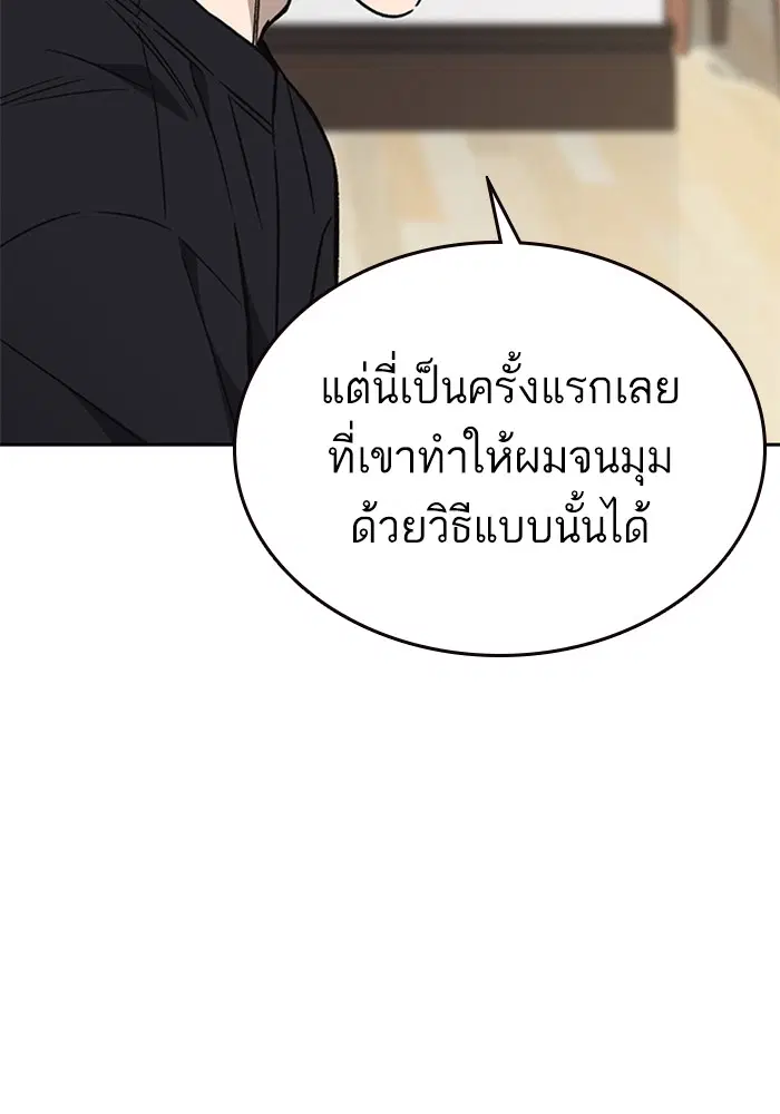 Study Group ตอนที่ 203 หน้า 14