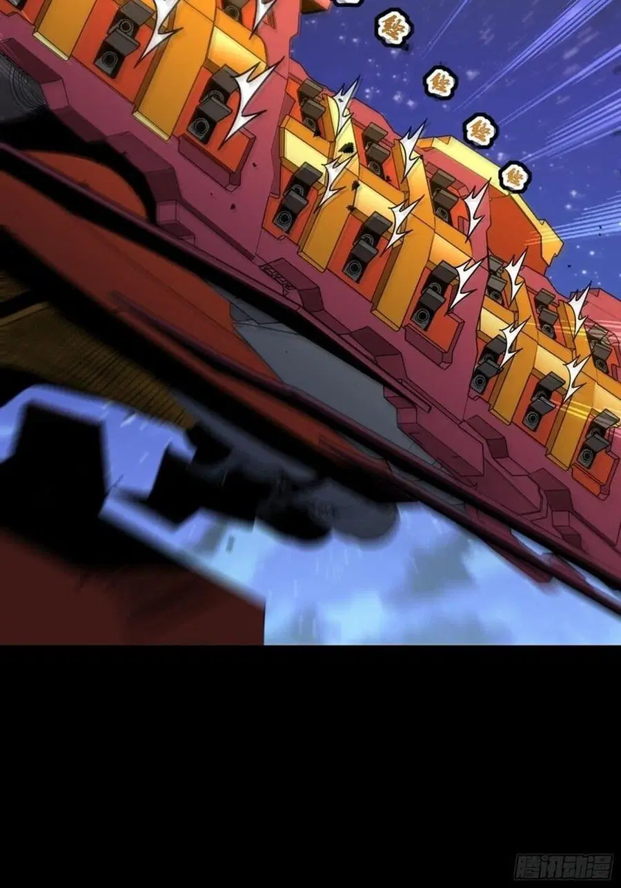 Legend of Star General ตอนที่ 79 หน้า 39