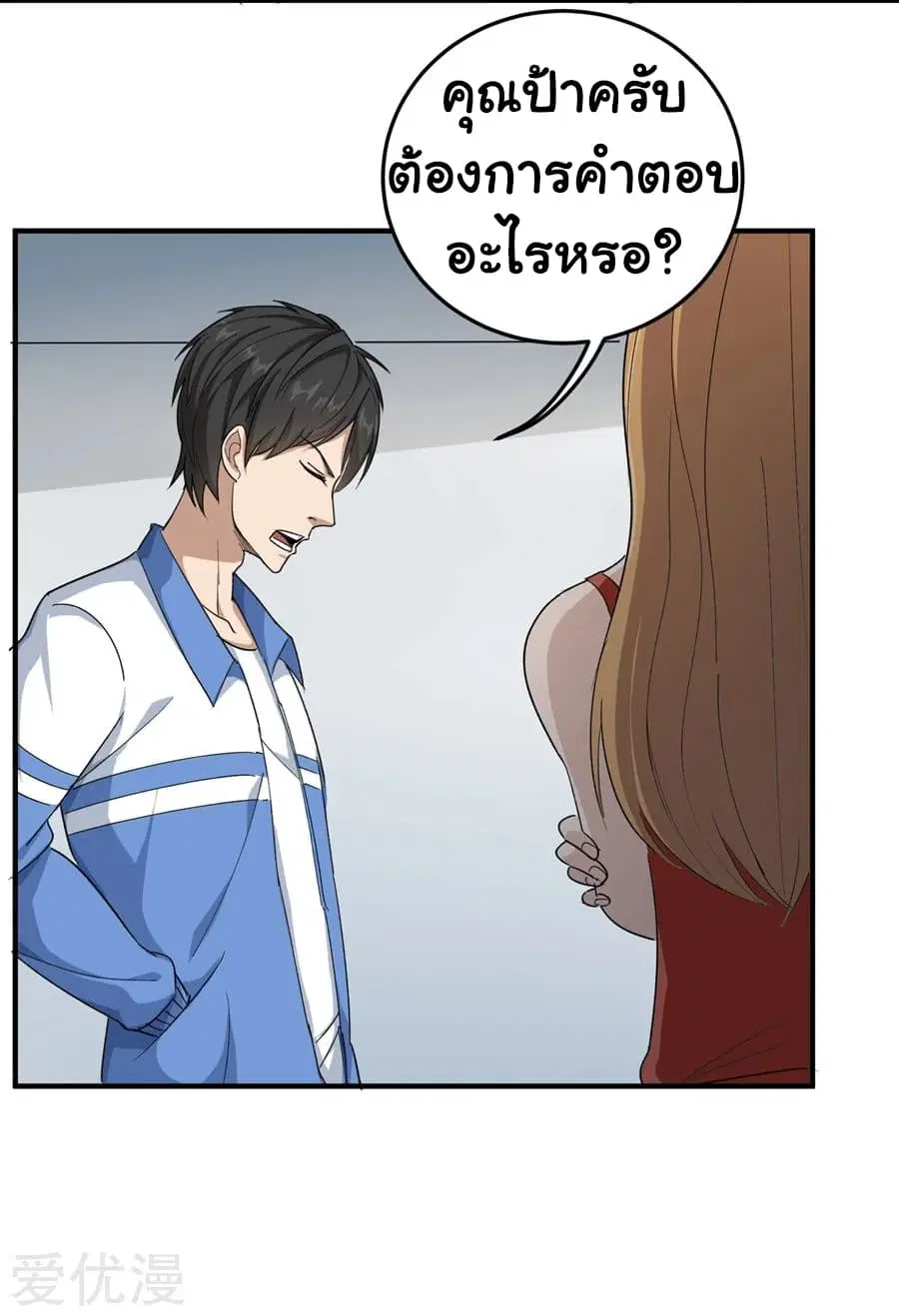 School Flower Master ตอนที่ 14 หน้า 17