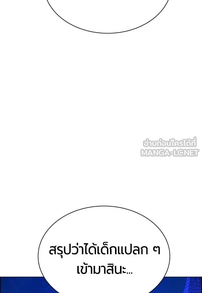 Jungle Juice ตอนที่ 184 หน้า 30