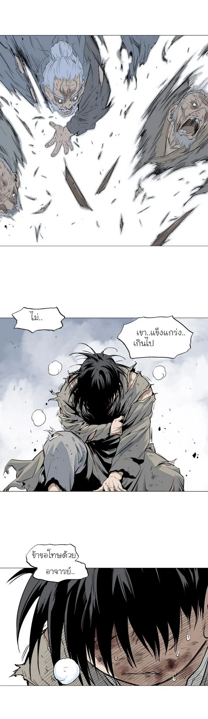 Gosu ตอนที่ 73 หน้า 34