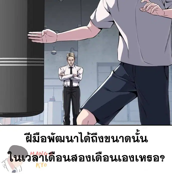 The Boy of Death ตอนที่ 157 หน้า 199