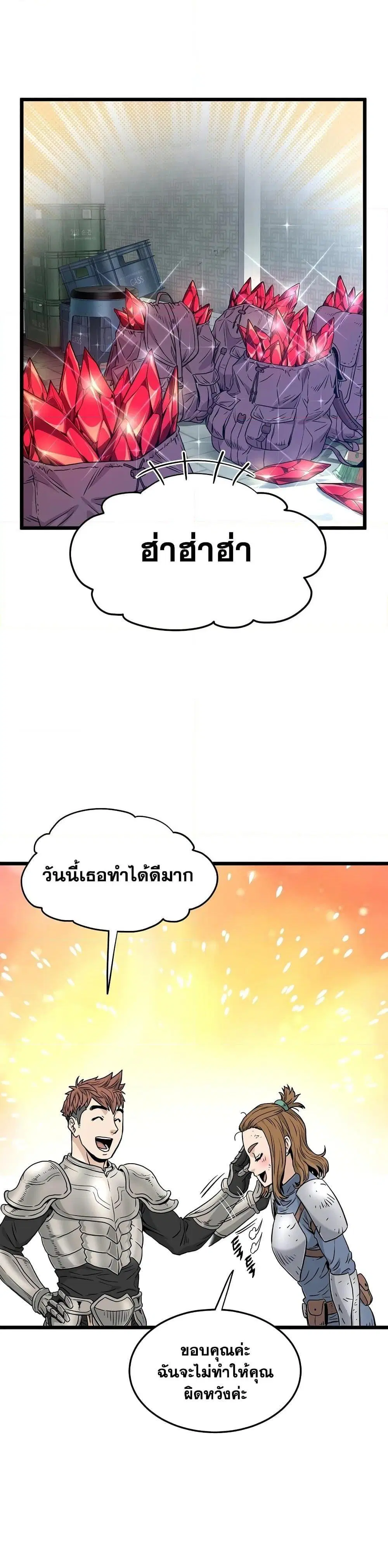 Murim Login ตอนที่ 187 หน้า 42