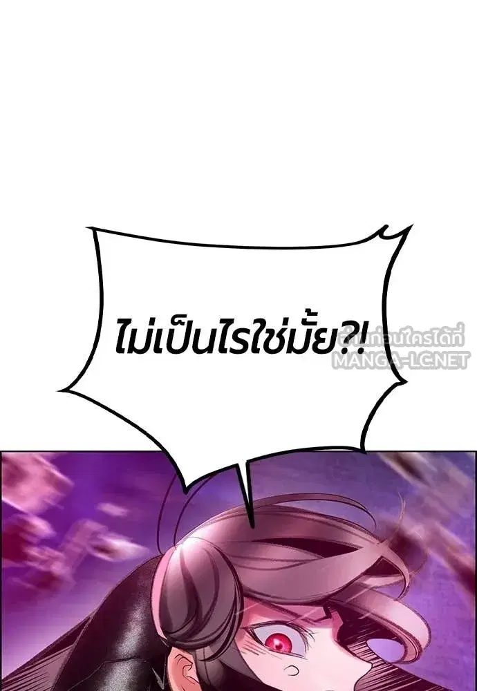 Jungle Juice ตอนที่ 182 หน้า 142