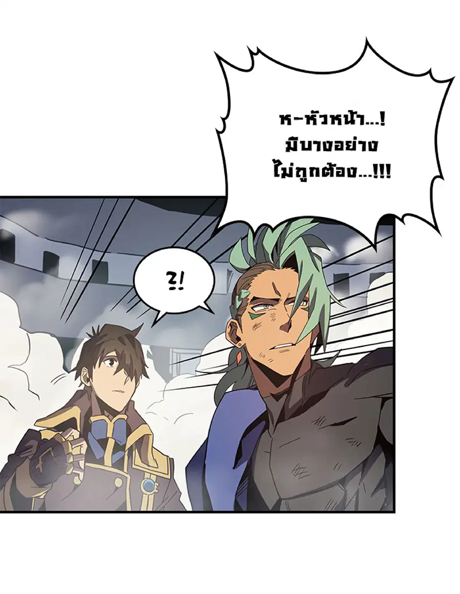 A Returner’s Magic Should Be Special ตอนที่ 111 หน้า 45