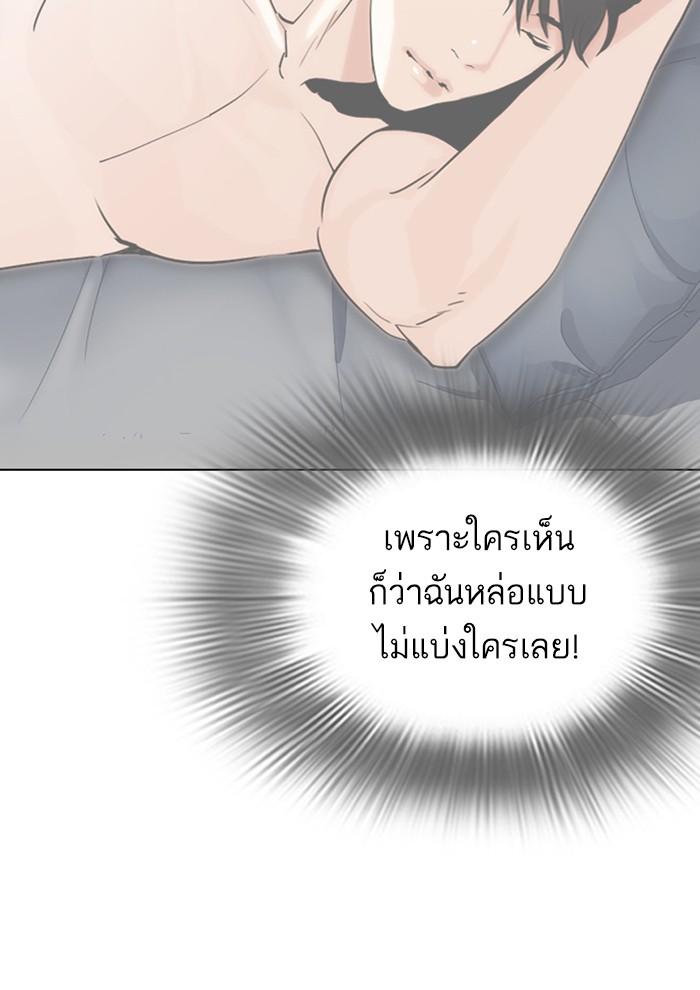Lookism ตอนที่ 287 หน้า 116